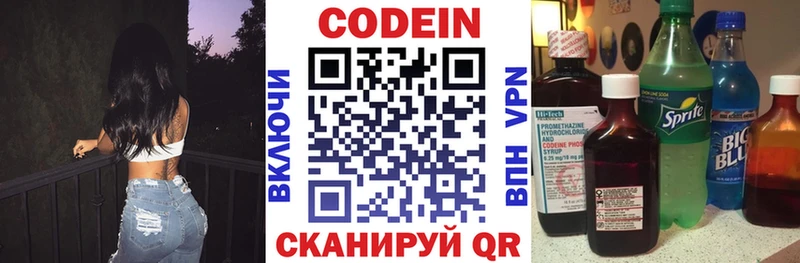 omg рабочий сайт где продают Старый Крым Кодеиновый сироп Lean напиток Lean (лин)